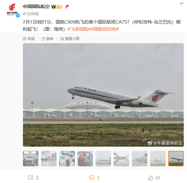 “身披”五星红旗！国产飞机C909首次载旗飞国际航线-萌图百科