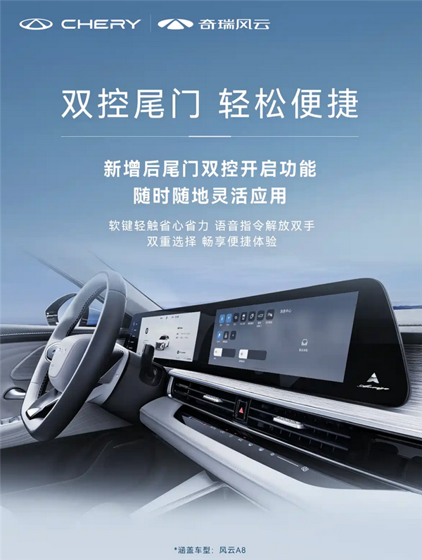 覆盖用户100万+！奇瑞发起全球最大规模OTA升级