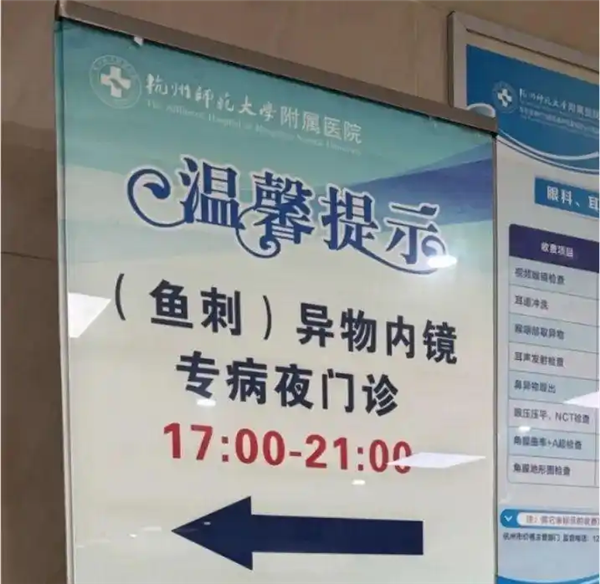 女子被鱼刺卡喉2周 2次就医均没发现 最终鱼刺从脖子穿出