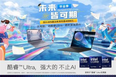 告别多供应商管理困扰  联想企业购以一站全包式解决方案让中小企业轻松数字化-萌图百科