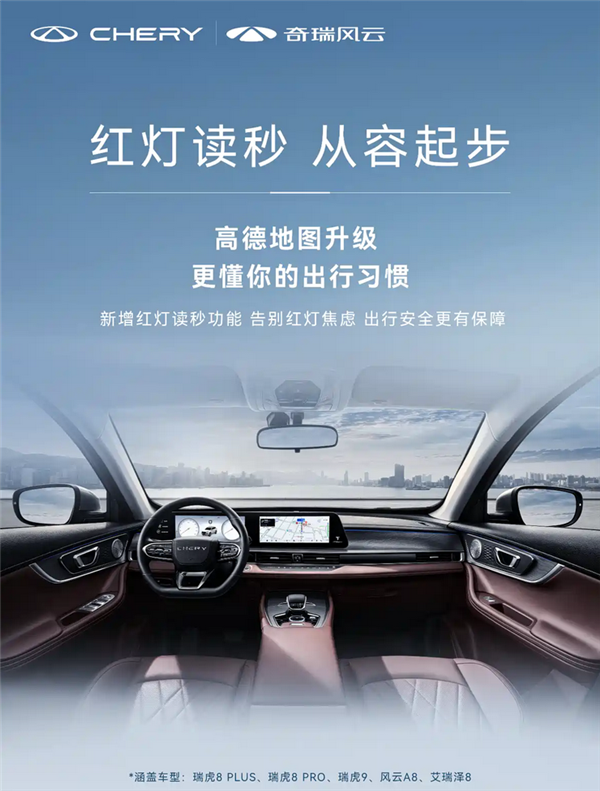 覆盖用户100万+！奇瑞发起全球最大规模OTA升级