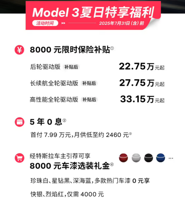 24万锁单引爆车圈截胡大战：友商集体争抢小米YU7用户