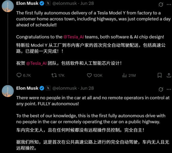 谁才是智驾TOP1：特斯拉打服了所有国产厂商