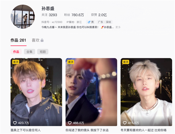 780万网红孙恩盛被曝无证驾驶 自称科一8次未过 科二失败4次-萌图百科