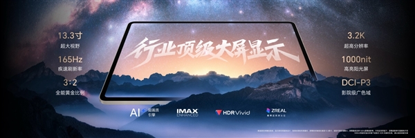 荣耀AI旗舰全家桶重磅发布！荣耀平板MagicPad3重新定义最佳AI平板