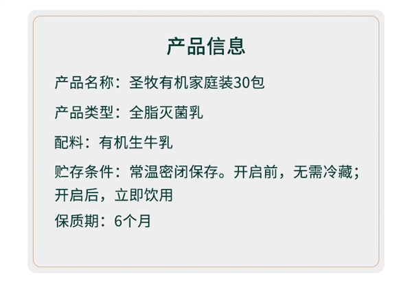 3.6g蛋白质！圣牧有机高钙纯牛奶1.99元闭眼囤