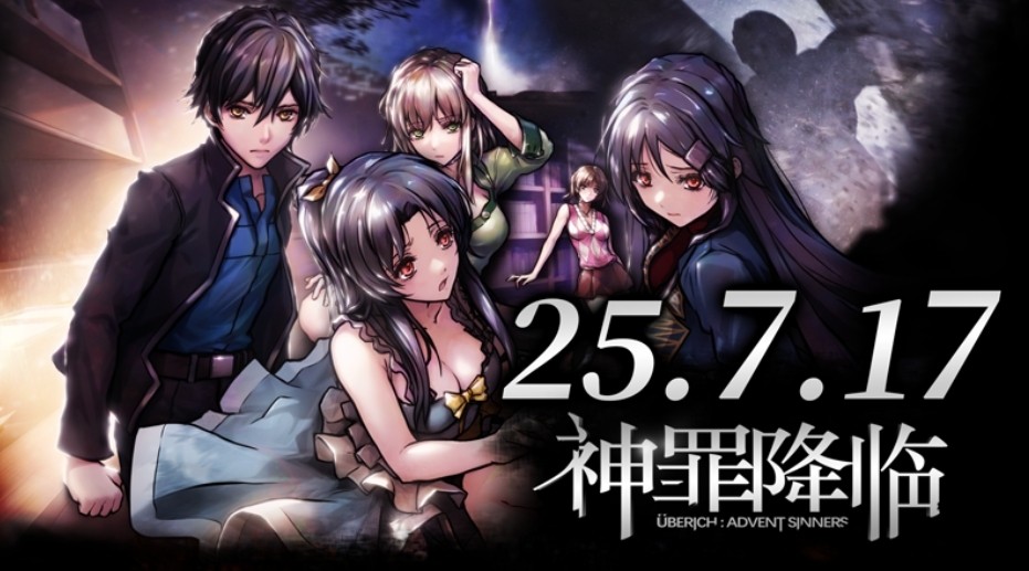 国产科幻悬疑AVG《神罪降临》7月17日即将发售！全中文配音试玩版已开放​-萌图百科