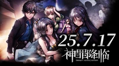 国产科幻悬疑AVG《神罪降临》7月17日即将发售！全中文配音试玩版已开放​-萌图百科