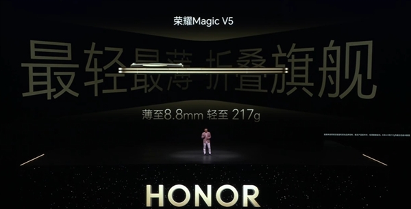 8.8mm/217g全球最轻薄！折叠机皇荣耀Magic V5发布：8999元起-萌图百科