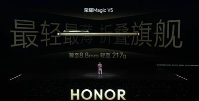 8.8mm/217g全球最轻薄！折叠机皇荣耀Magic V5发布：8999元起-萌图百科
