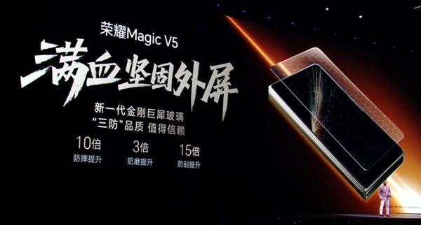 8.8mm/217g全球最轻薄！折叠机皇荣耀Magic V5发布