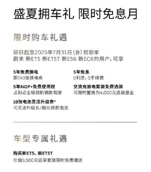 24万锁单引爆车圈截胡大战：友商集体争抢小米YU7用户