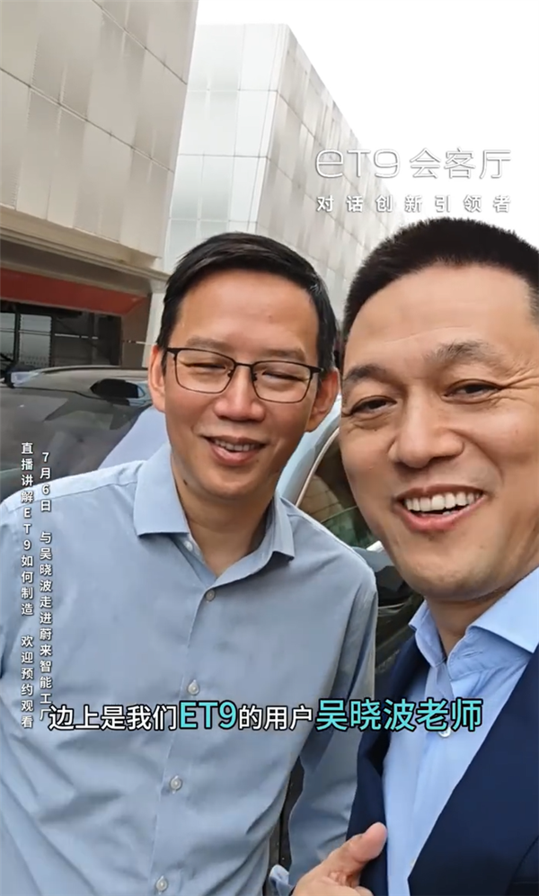 从20万到80万！蔚来李斌感叹国产车企产业升级-萌图百科