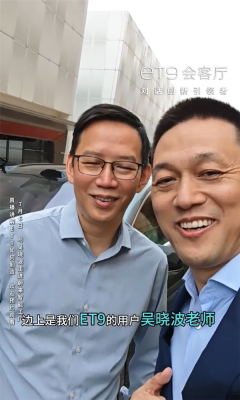 从20万到80万！蔚来李斌感叹国产车企产业升级-萌图百科
