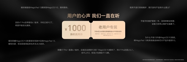 荣耀AI旗舰全家桶重磅发布！荣耀平板MagicPad3重新定义最佳AI平板