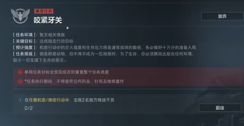 图片[4]-【S5三角洲行动】史上最简单收集者任务！3×3难度真的下调了吗？前三十任务难点速递！-萌图百科