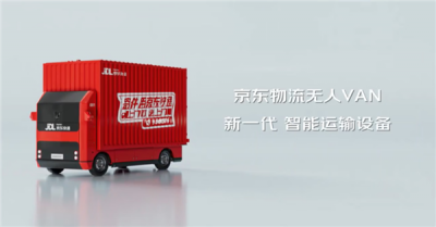 物流行业载货量最大！京东物流推出自研VAN无人轻卡：可替代传统4.2米货车-萌图百科