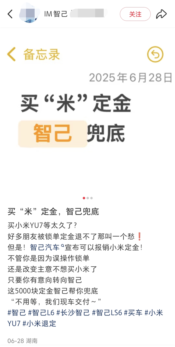 友商羡慕不来！小米YU7爆卖出圈：二期工厂紧急招工