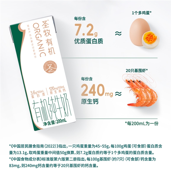 3.6g蛋白质！圣牧有机高钙纯牛奶1.99元闭眼囤