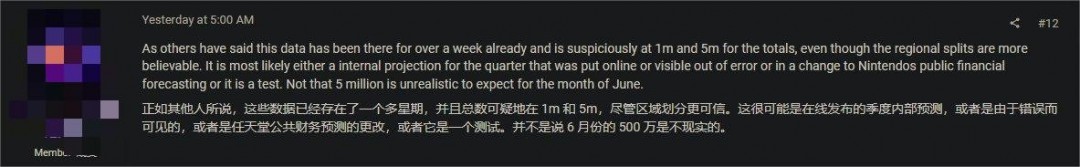 非实际销量？Switch2销量500万泄露数据或为预测值