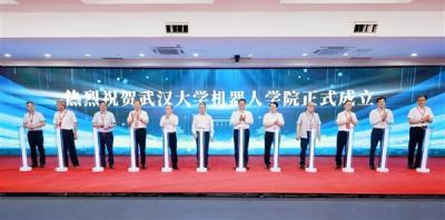 武汉大学成立机器人学院 与华为、宇树等合作培养-萌图百科