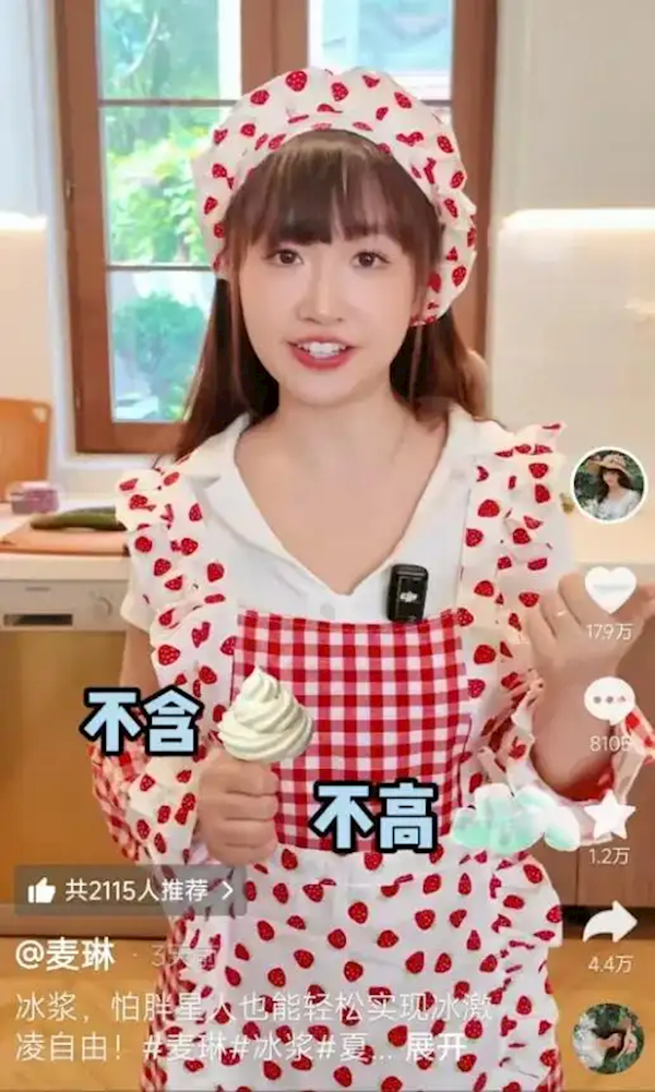 麦琳承认“短视频抄袭”质疑并致歉：确实涉及借鉴和模仿 愿协商补偿-萌图百科