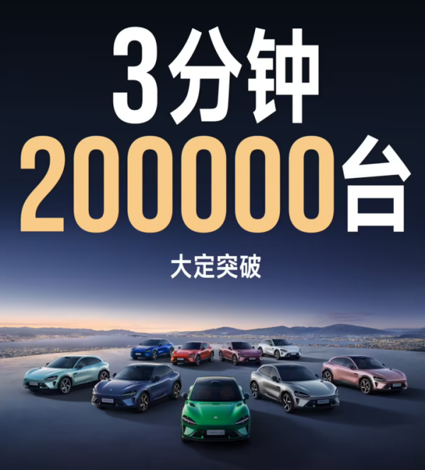 24万锁单引爆车圈截胡大战：友商集体争抢小米YU7用户