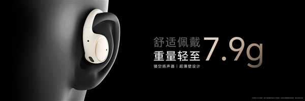 行业首发3+1麦开放式降噪！荣耀Earbuds耳机发布 699元