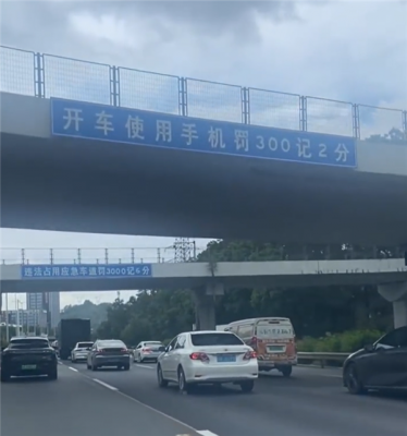 深圳交规有多严：违法占用应急车道罚3000元扣6分-萌图百科