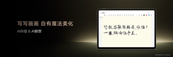 荣耀AI旗舰全家桶重磅发布！荣耀平板MagicPad3重新定义最佳AI平板