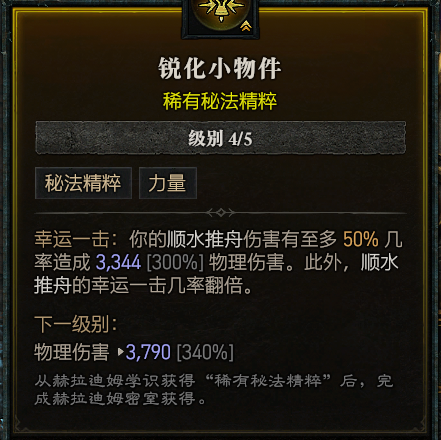图片[2]-《暗黑4》新赛季第二天职业排名，灵巫又成了弃子？-萌图百科