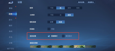 腾讯《王者荣耀》手游 S40 赛季今日开启，Vulkan 模式上线-萌图百科