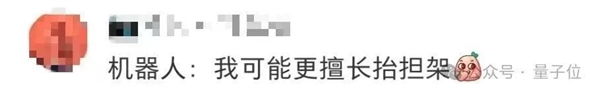 首届国产机器人足球赛：最忙的是担架