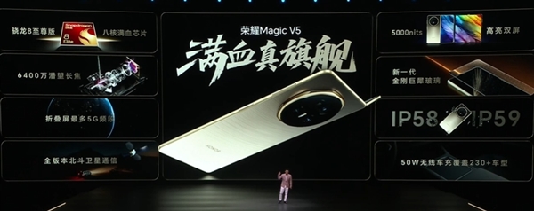 8.8mm/217g全球最轻薄！折叠机皇荣耀Magic V5发布