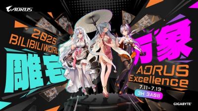 BW2025即将开展 技嘉AORUS雕妹约你3H｜3A08 雕宅见-萌图百科