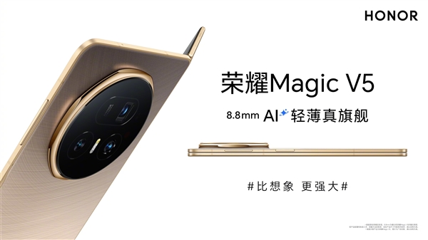 699元-10999元！荣耀Magic V5发布会五大新品价格汇总-萌图百科