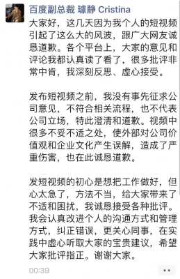 百度前副总裁璩静开医美诊所：本人100%持股 店址位于华为总部基地附近-萌图百科