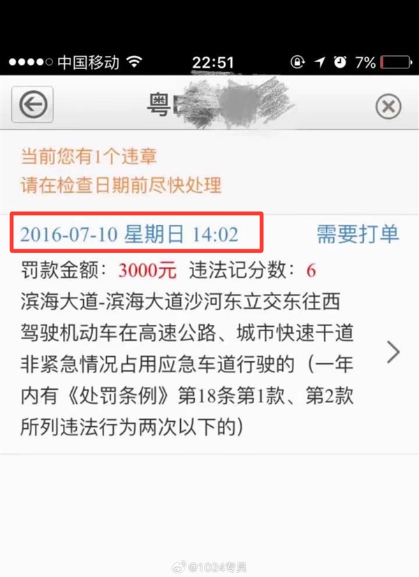 深圳交规有多严：违法占用应急车道罚3000元扣6分