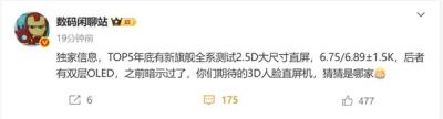 曝华为Mate 80系列回归直屏：顶配版升级双层OLED-萌图百科