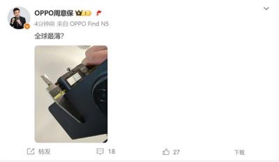 OPPO Find N5实测厚度8.77毫米：全球最薄折叠屏-萌图百科