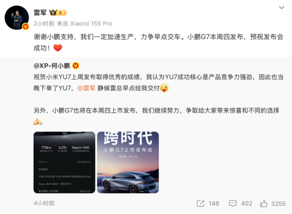 何小鹏甄选小米YU7 Pro：小米YU7甜点版本-萌图百科