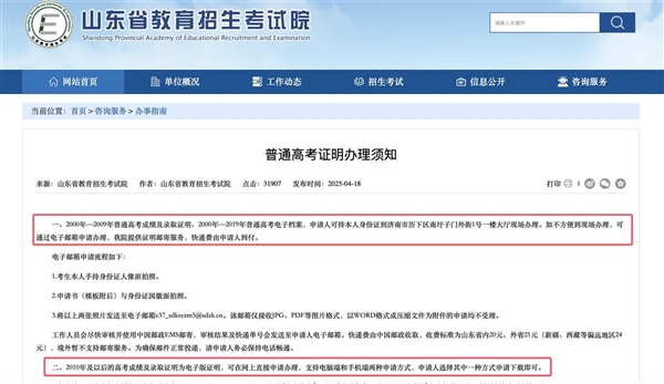 你当年考多少分 多地开放往届高考成绩网上查询功能：最早能查到22年前-萌图百科