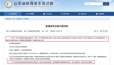 你当年考多少分 多地开放往届高考成绩网上查询功能：最早能查到22年前-萌图百科