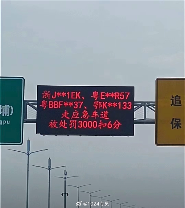 深圳交规有多严：违法占用应急车道罚3000元扣6分
