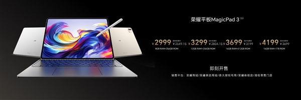699元-10999元！荣耀Magic V5发布会五大新品价格汇总