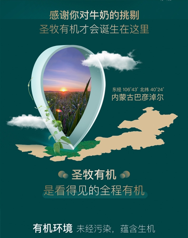 3.6g蛋白质！圣牧有机高钙纯牛奶1.99元闭眼囤