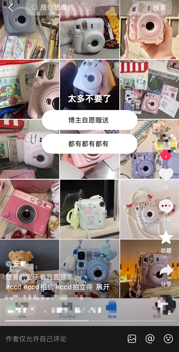 送拍立得是假 诈骗是真！抖音提醒警惕网上的“免费送”-萌图百科