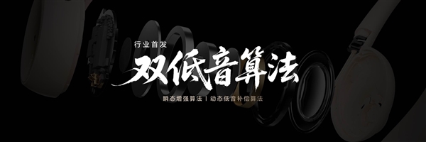 行业首发3+1麦开放式降噪！荣耀Earbuds耳机发布 699元
