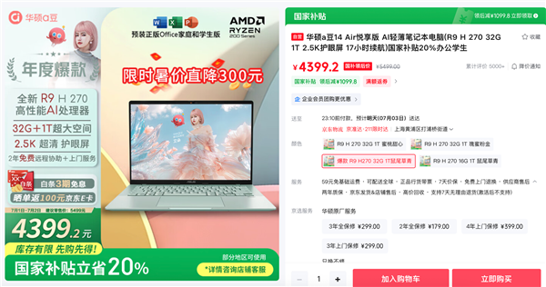 学生党的高颜值AI轻薄本首选，华硕a豆14 Air 悦享版到手4399元-萌图百科