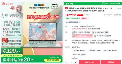 学生党的高颜值AI轻薄本首选，华硕a豆14 Air 悦享版到手4399元-萌图百科
